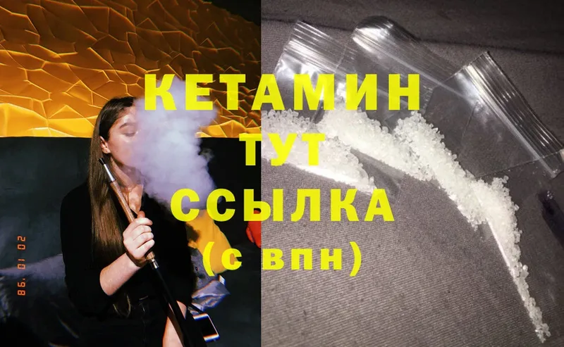 КЕТАМИН ketamine  сколько стоит  Верхоянск 