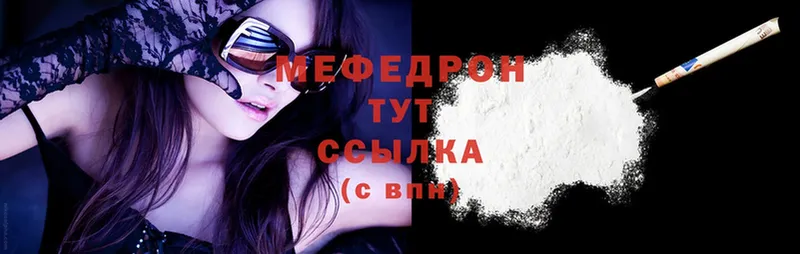 цена   Верхоянск  МЯУ-МЯУ mephedrone 